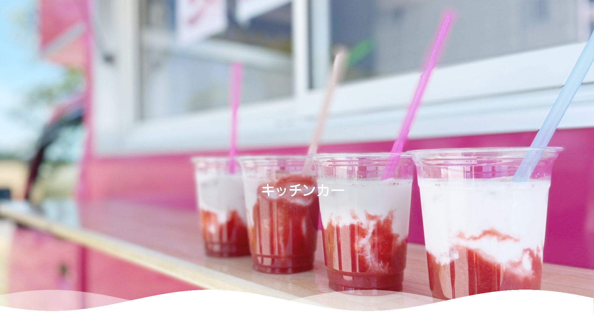 イチゴ狩りで、もっと笑顔に